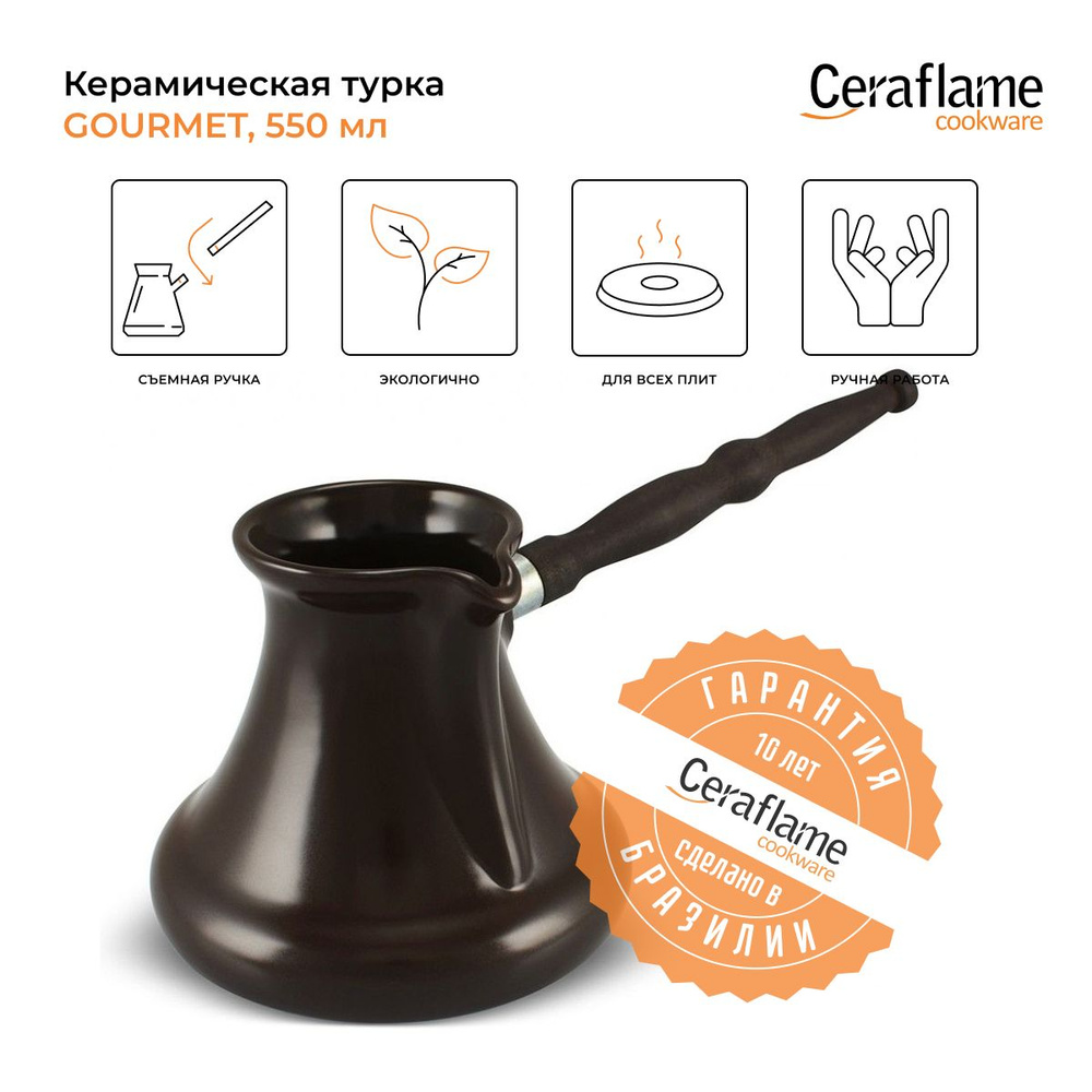 Турка керамическая для кофе Ceraflame Gourmet с индукционным покрытием, 550 мл, цвет шоколад  #1