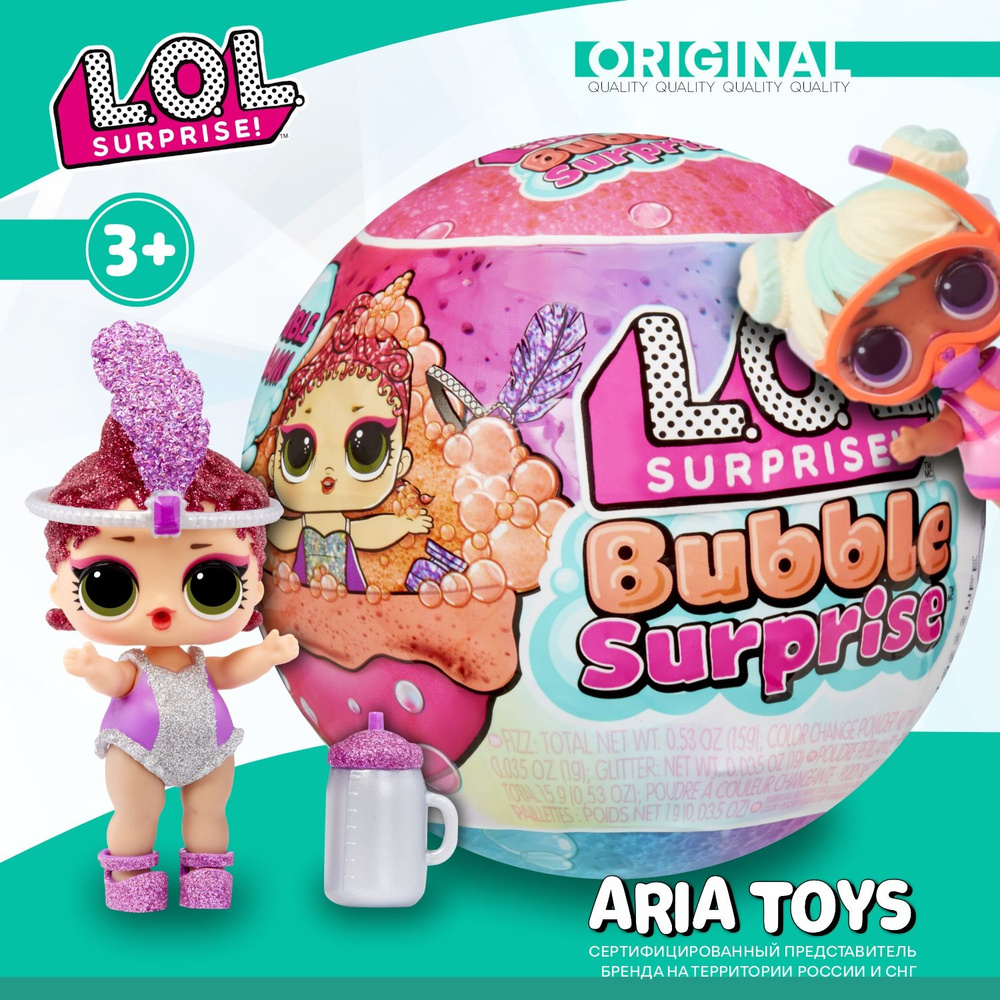 Кукла L.O.L.Surprise! Bubble Surprise в шаре с аксессуарами Бабл #1