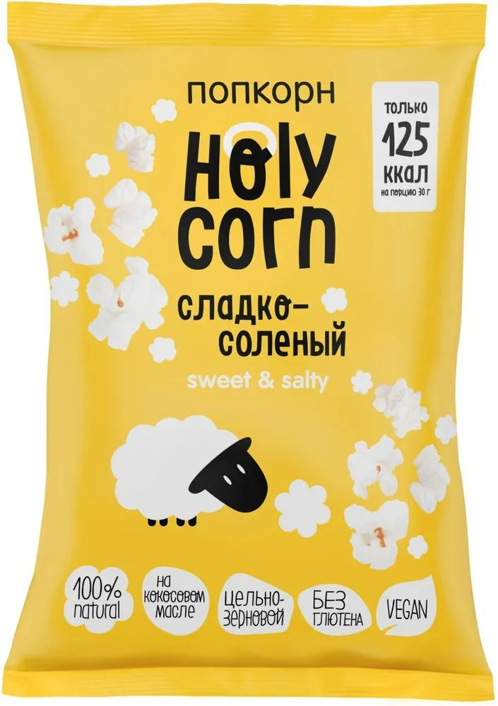 Попкорн Holy Corn сладко-соленый 80гх3шт #1