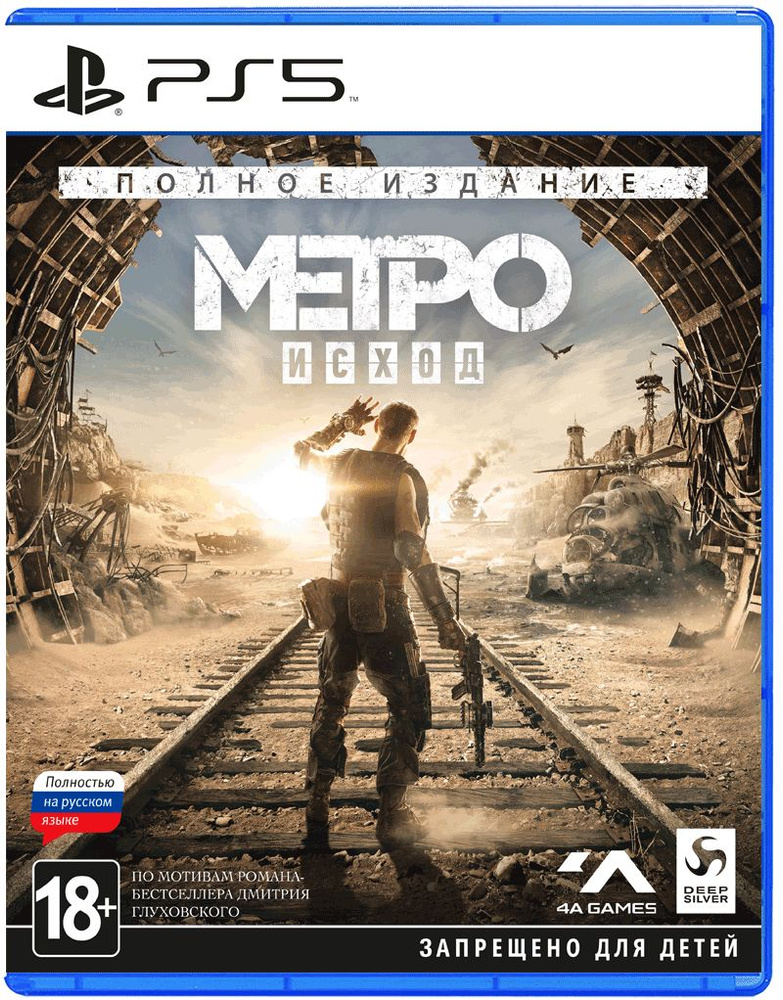 Игра Metro: Exodus (Метро: Исход) (Русские версия) для PlayStation 5 #1