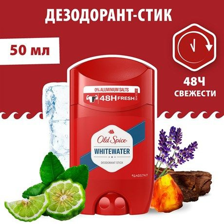 Old Spice Дезодорант 50 мл #1