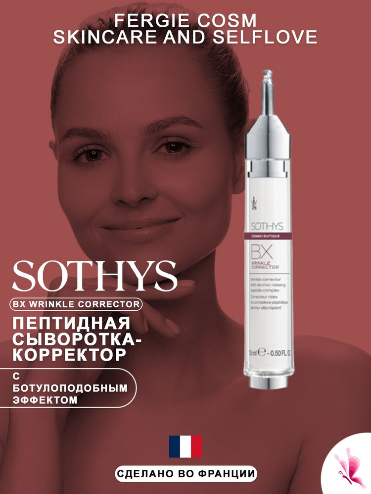 Sothys Сыворотка для лица Антивозрастной уход, 15 мл #1