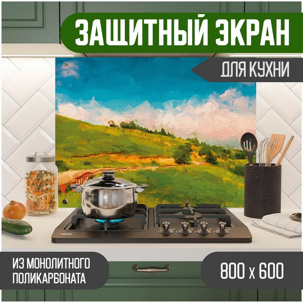 Фартук для кухни на стену, кухонный фартук, панель на кухню с фотопечатью из поликарбоната. Стеновые #1