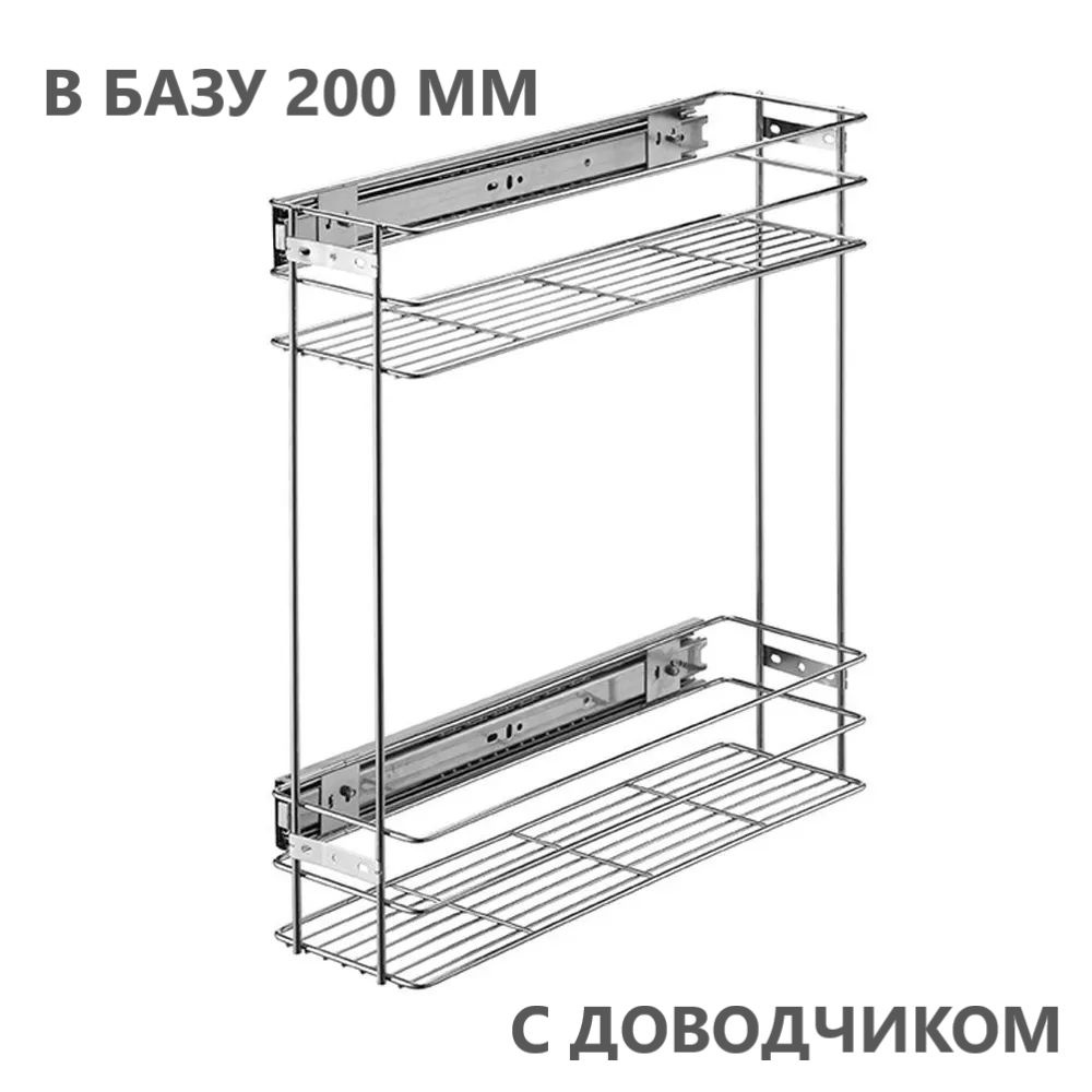 Бутылочница в базу 200 мм Lemax с доводчиком и креплением к фасаду (440х130х470 мм)  #1