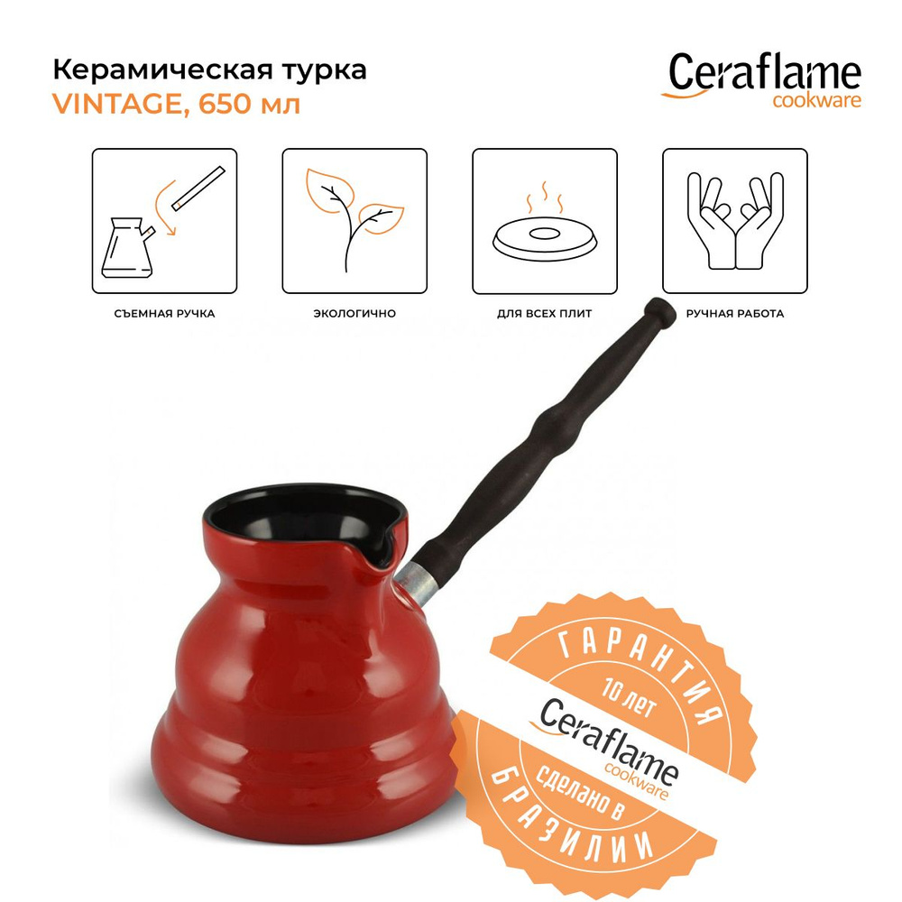 Турка керамическая для кофе Ceraflame Vintage с индукционным покрытием, 650 мл, цвет красный  #1