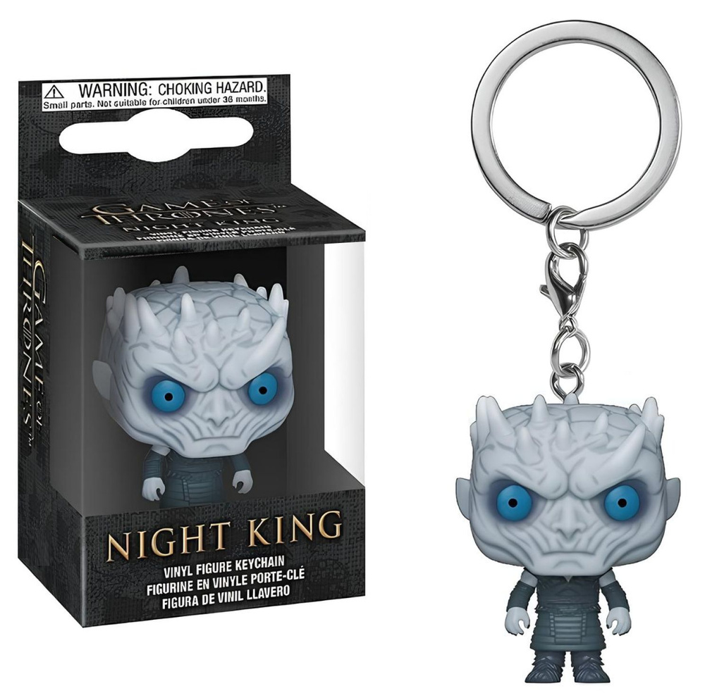 Брелок Игра престолов Король Ночи / Game of Thrones Night King #1