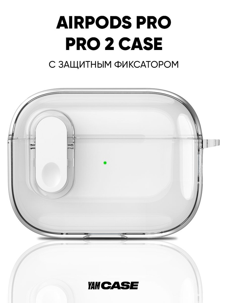 Чехол на наушники AirPods Pro, Pro 2 прозрачный с карабином #1