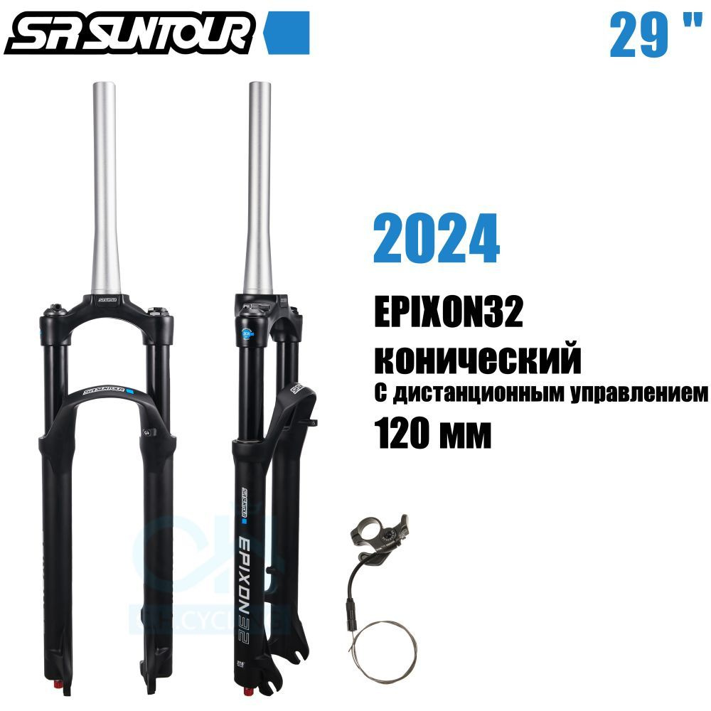 SR SUNTOUR EPIXON 2024 Вилка с пневматической подвеской для горного велосипеда, конус 29 дюймов с дистанционным #1