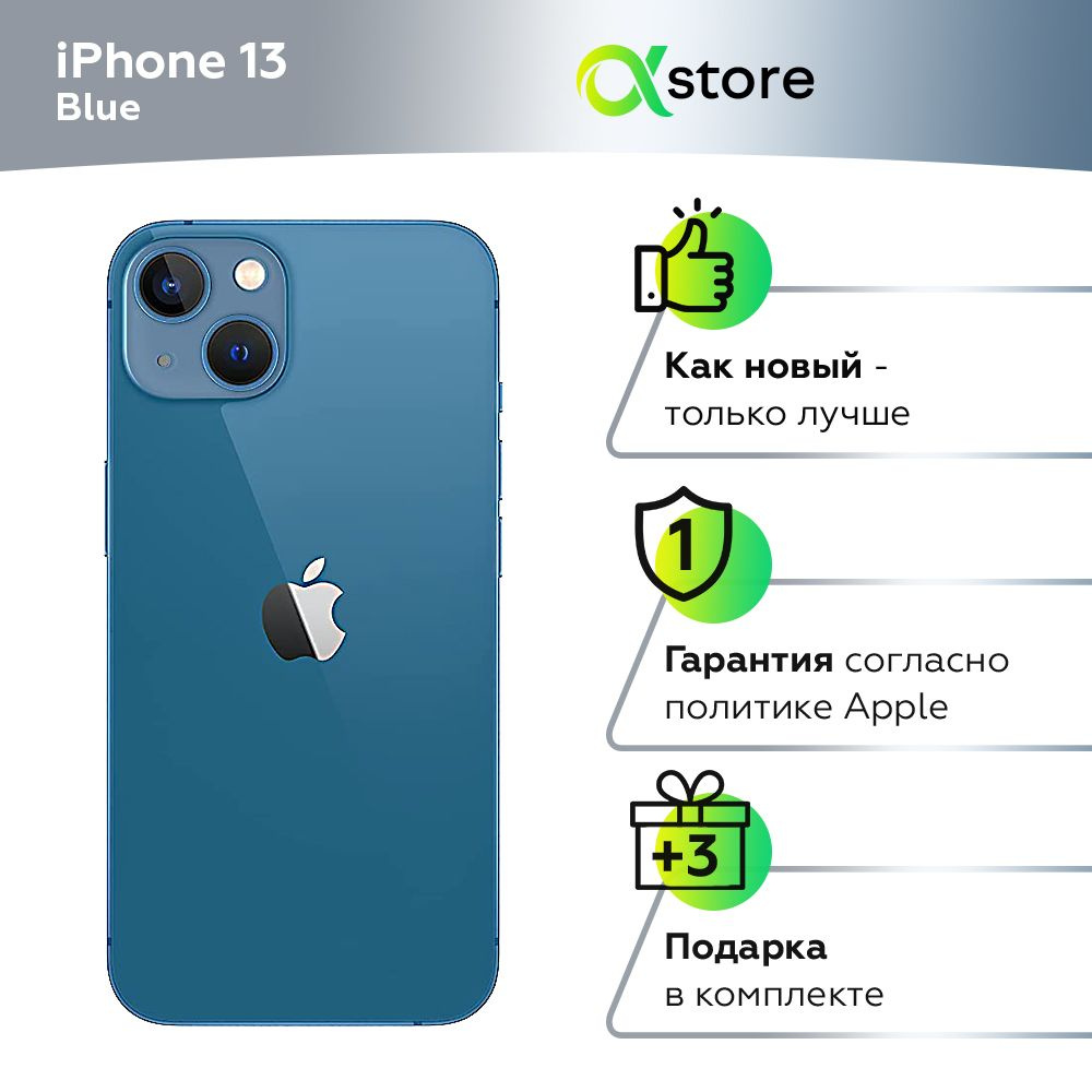 Смартфон Apple iPhone 13 - купить по выгодной цене в интернет-магазине OZON  (1086359834)