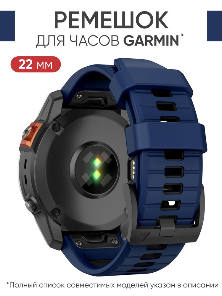 Ремешок для часов Garmin 22 мм силиконовый Garmin Fenix 7, Epix, Forerunner, Instinct  #1