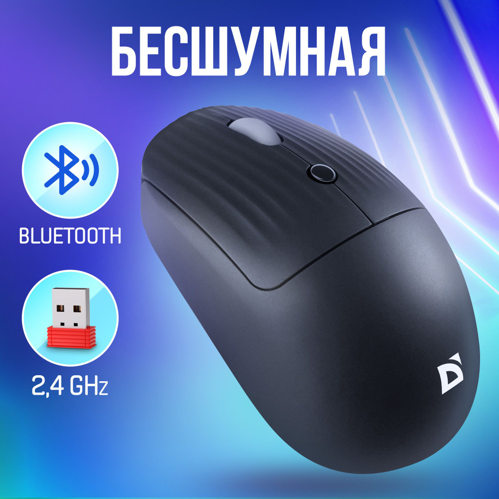 Беспроводная мышь оптическая Ray MM-032 серый,2.4G+BT,4 кнопки,1600 dpi  #1