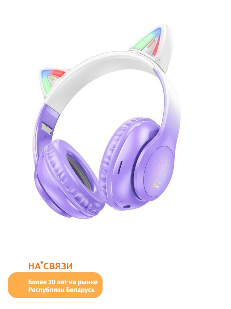 hoco Наушники беспроводные с микрофоном hoco EW42, Bluetooth, 3.5 мм, USB Type-C, фиолетовый  #1