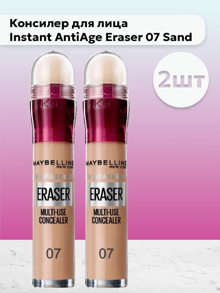 Набор 2шт Мейбелин / Maybelline - Консилер для лица Instant AntiAge Eraser 07 Sand 6,8 мл  #1