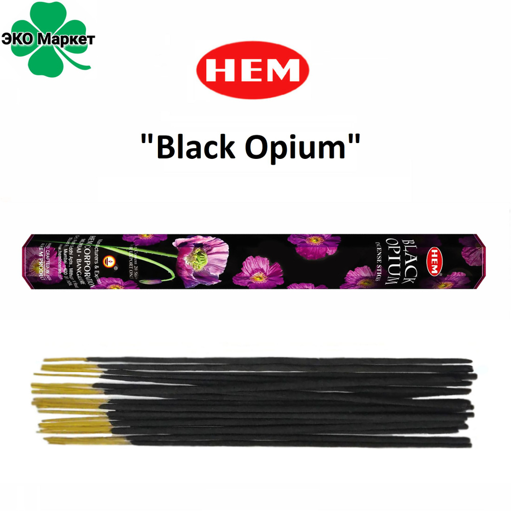 Благовония "Black Opium" 1_упаковка_20гр (ароматические индийские палочки для дома / аромапалочки HEM #1