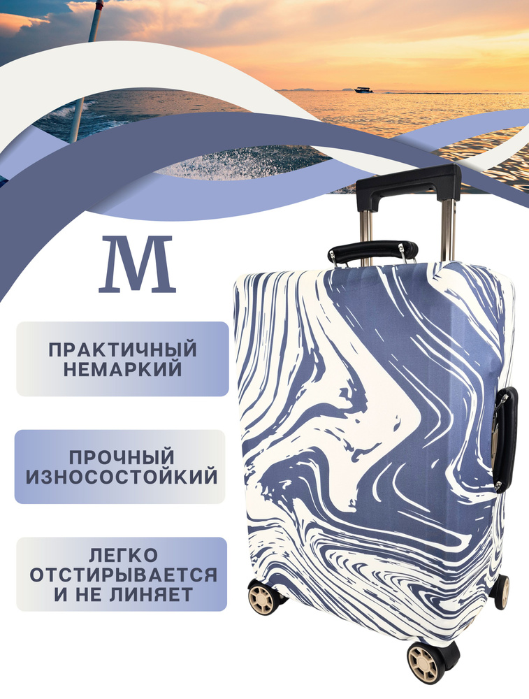 Чехол на чемодан м / чехол для чемодана m плотный пыленепроницаемый непромокаемый на молнии, серо-синий, #1