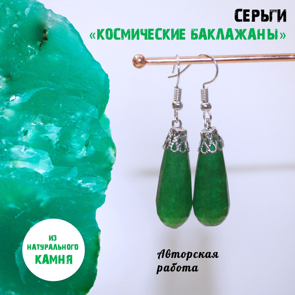 Серьги крупные #1