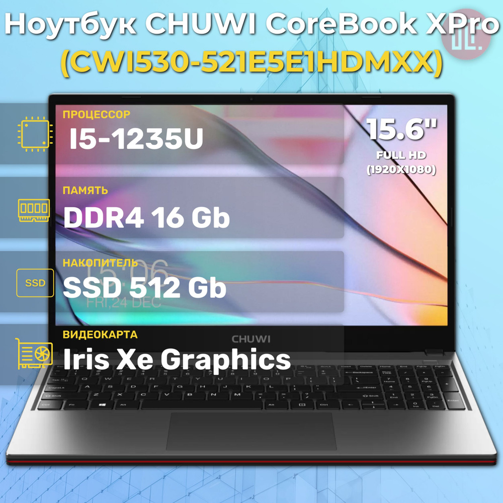 Chuwi corebook cwi530. Ноутбук Chuwi cwi530-308e2e1hrmxx. Noutbuk ASUS x1502za 15.6 Intel Core i3-1215u 4/256 GB SSD Silver.