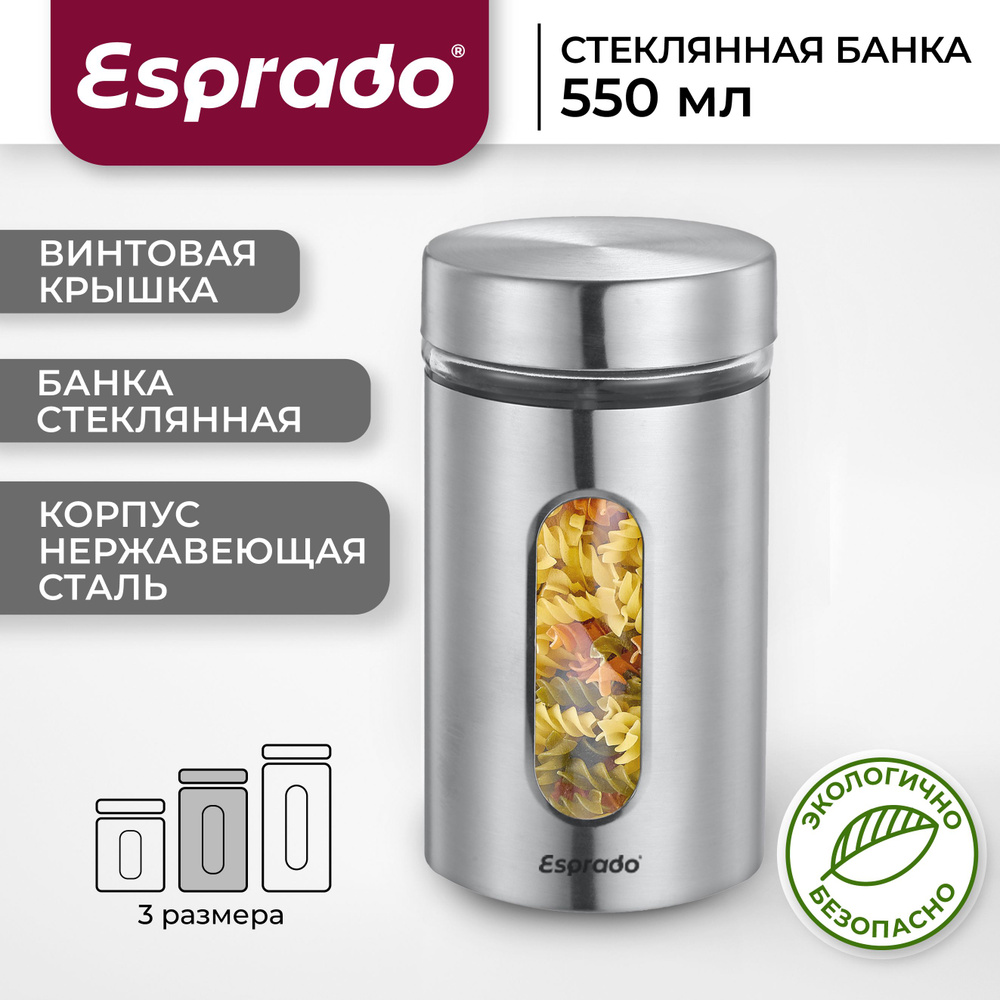 Банка для хранение сыпучих продуктов Esprado Iron 550 мл #1