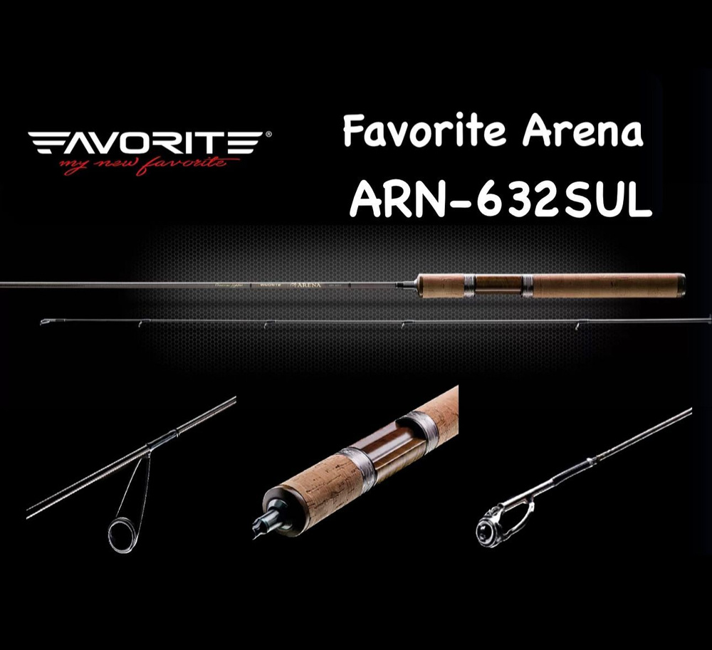 Спиннинг Favorite Arena ARN-632SUL 190cm 0.8-3.5g 2-4lb #1