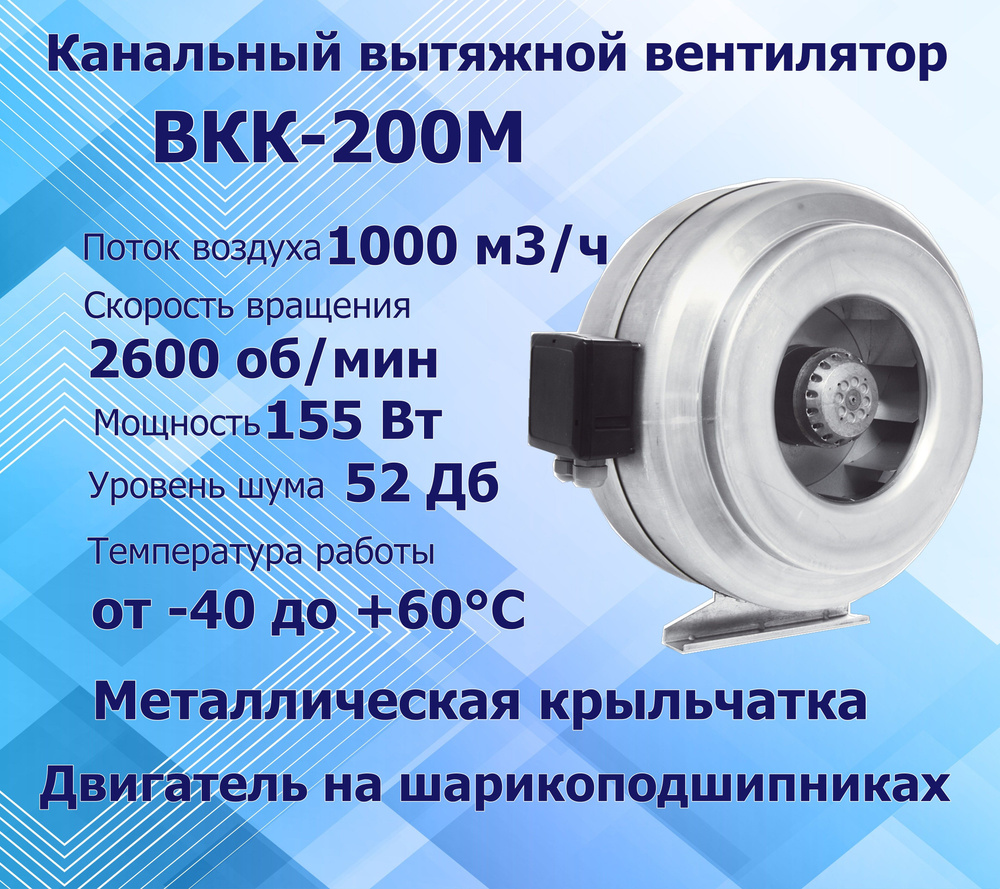 Канальный вытяжной вентилятор BKK 200-M круглый #1