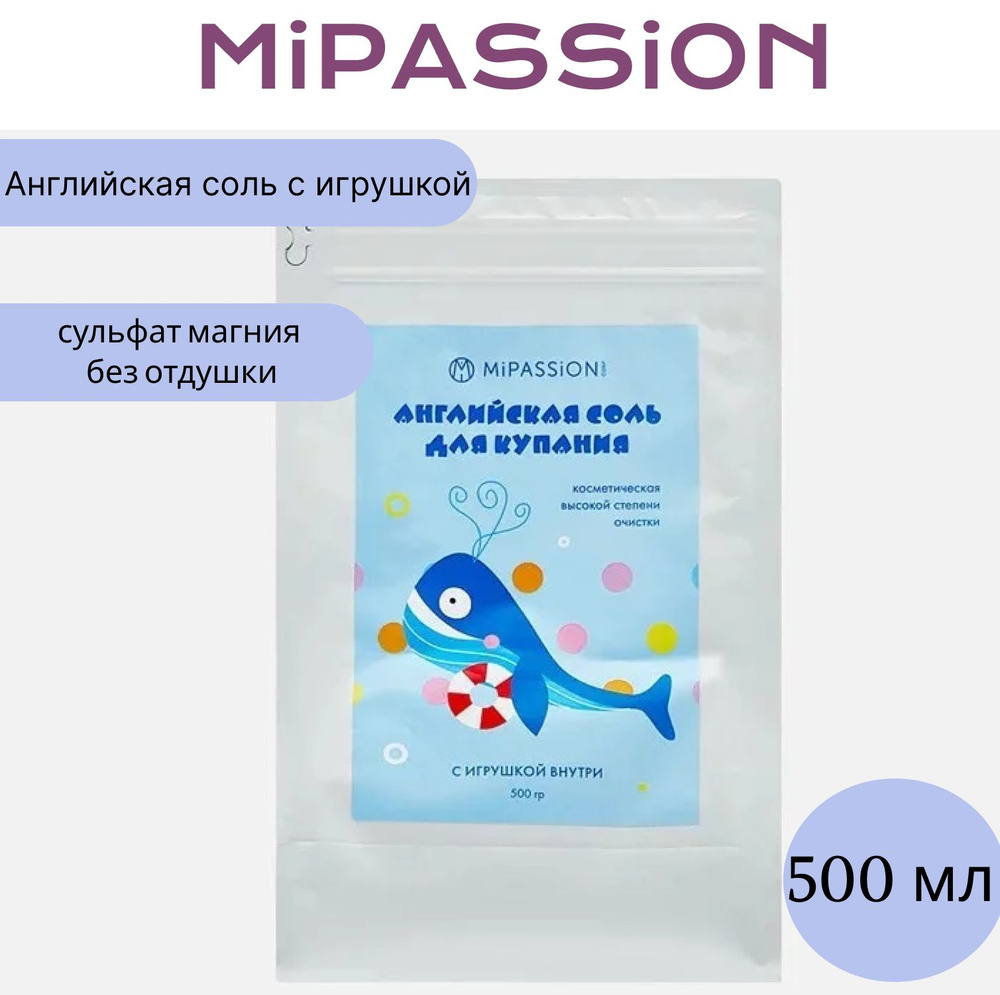 MiPASSiONCORP Соль для ванны, 500 г. #1