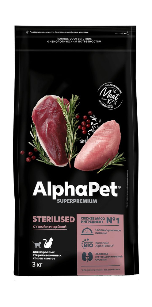 AlphaPet Superpremium - Сухой корм для взрослых стерилизованных котов и кошек, с Уткой и Индейкой (3 #1