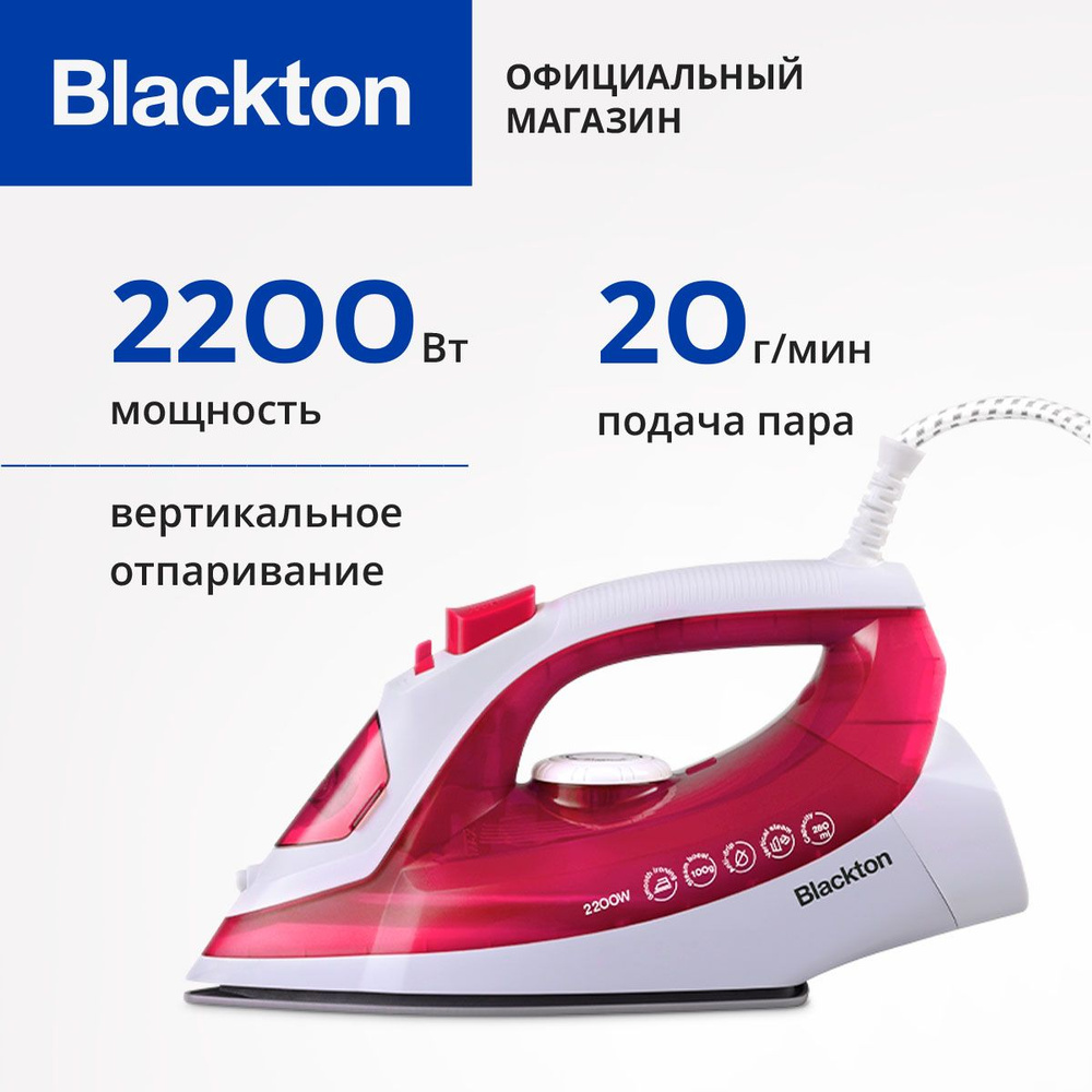 Утюг Blackton Bt SI3113 Бело-Красный с керамической подошвой. Мощность 2200 Вт. Паровой удар 100 г/мин. #1
