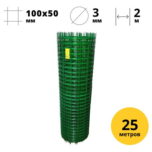 Заборная сетка стеклопластиковая 100x50 мм, 3 мм, 2x25 м, зеленая  #1