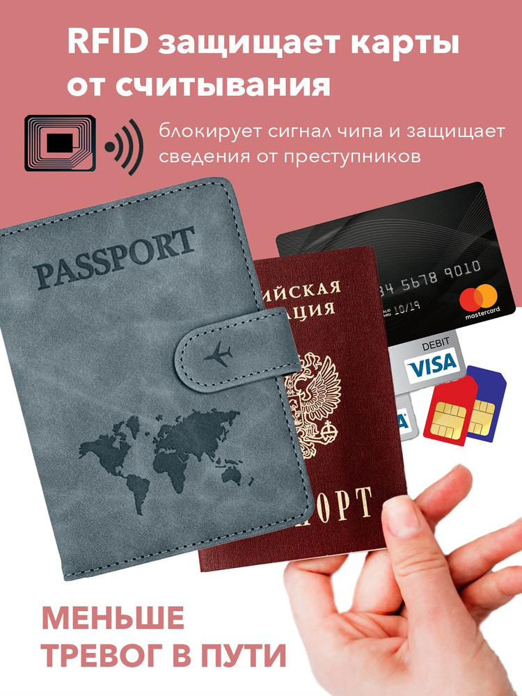Обложка для паспорта и автодокументов ShoppingOUR, эко-нубук  #1