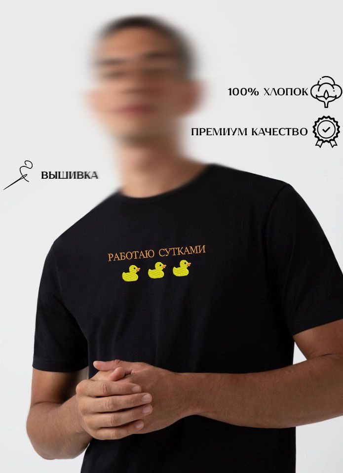 Футболка #1