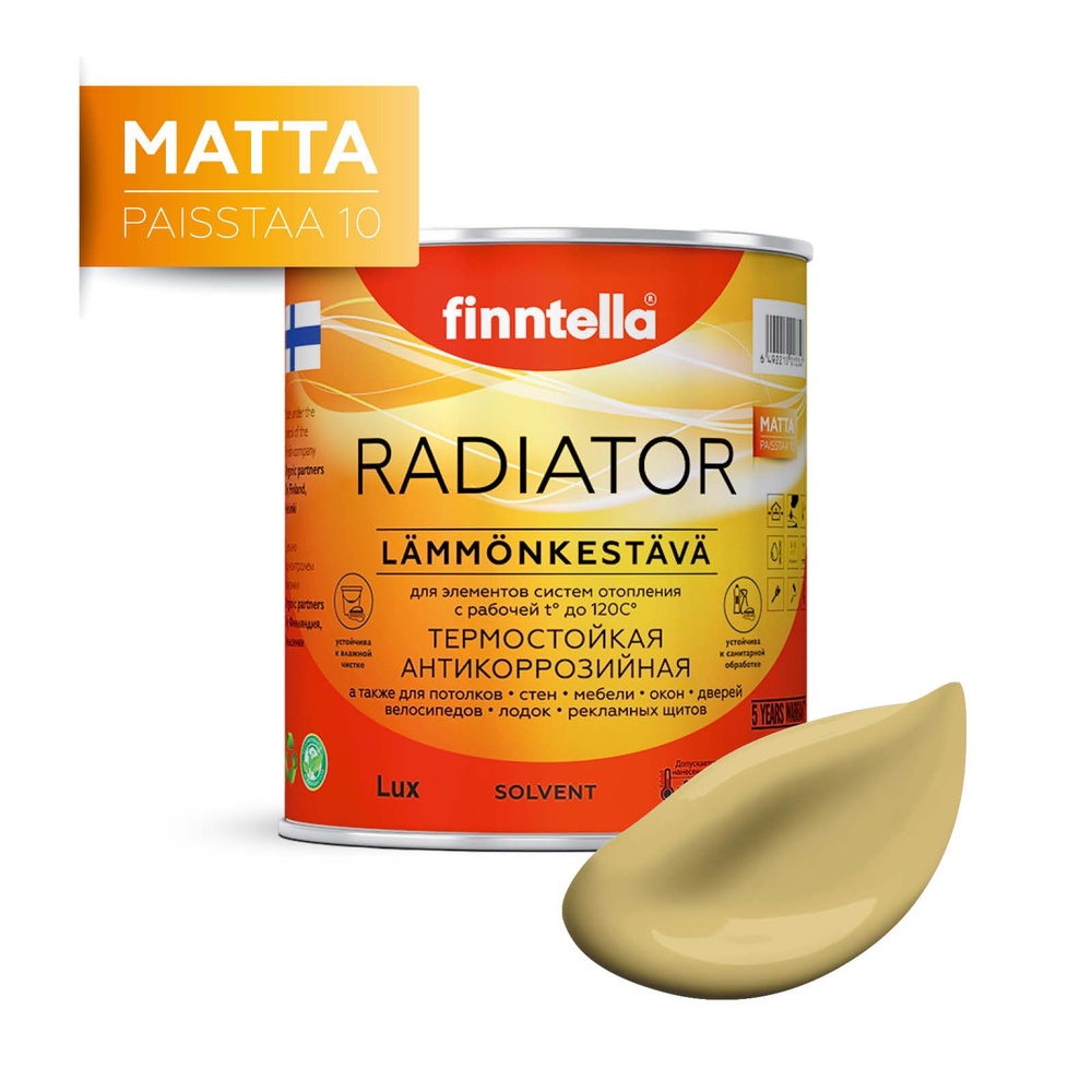 Краска RADIATOR Matta, SYKSY приглушоный желтый, 0,9л #1