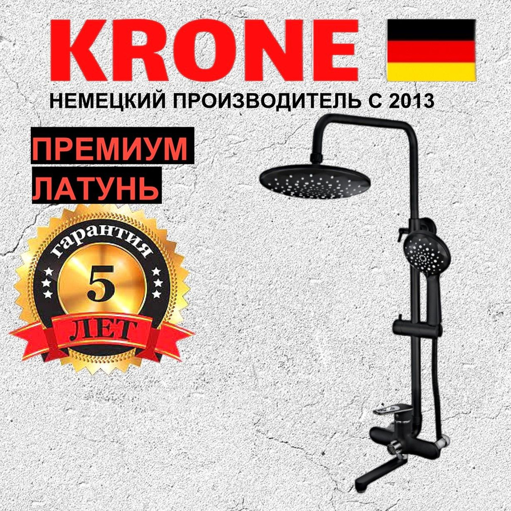 Душевая стойка с тропическим душем KRONE L2059 черная с длинным поворотным носом латунь  #1