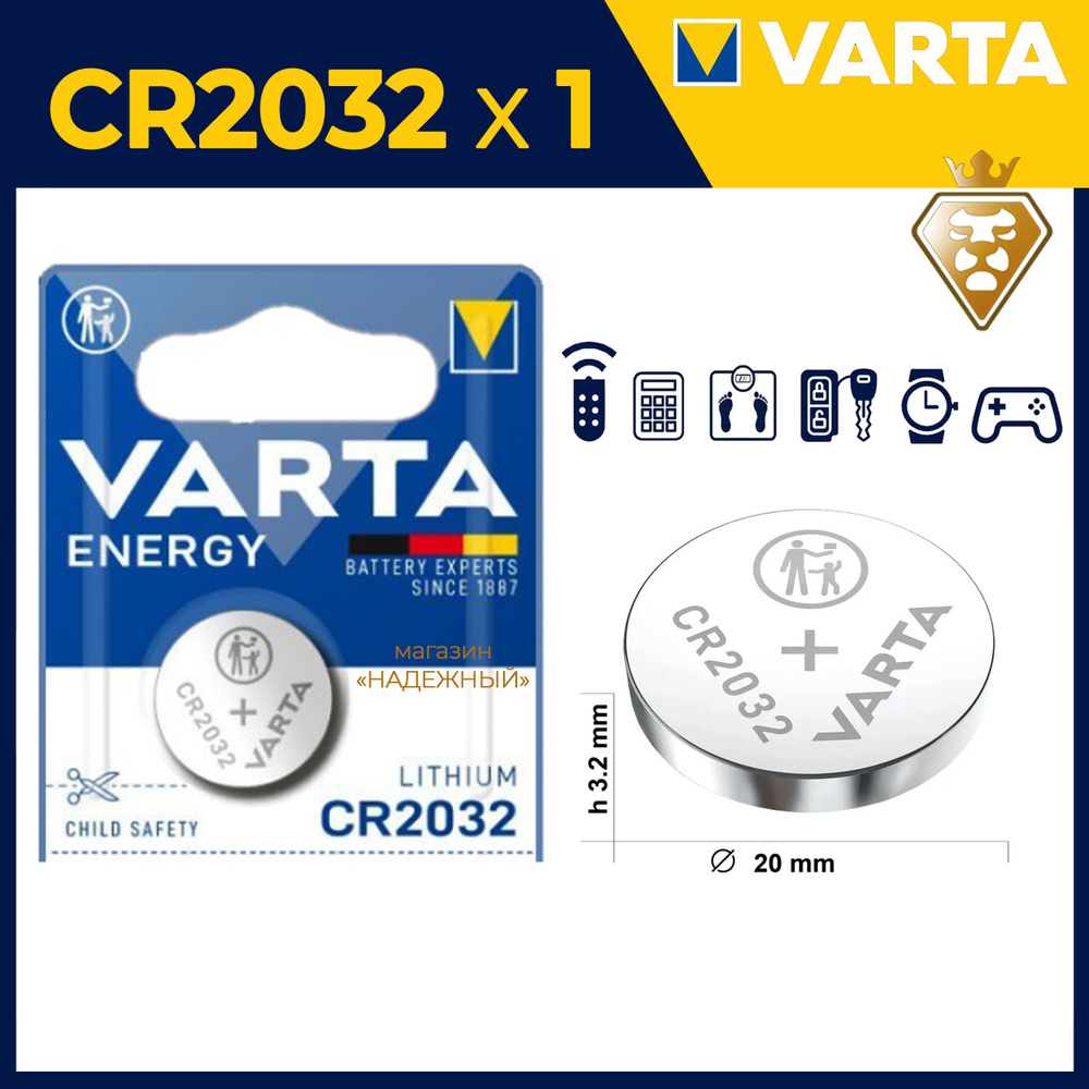 Батарейка Varta ENERGY CR2032 Lithium 3V (6032), 1 штука #1