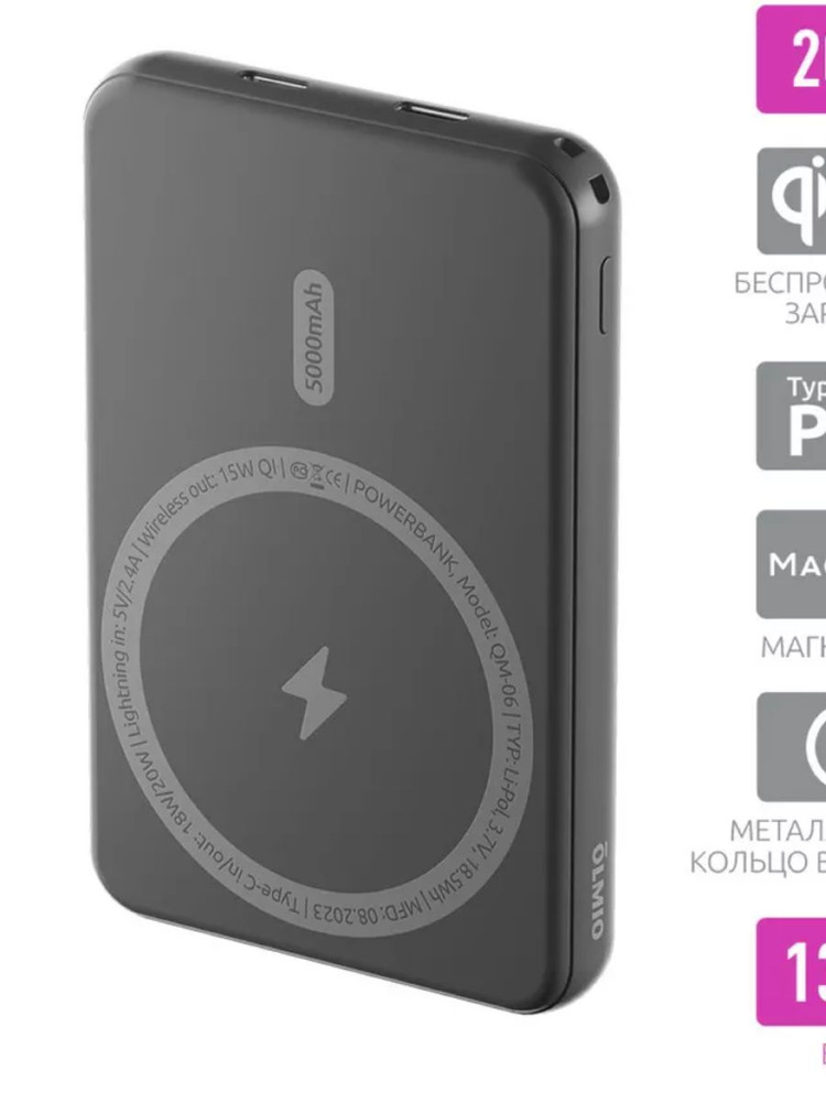 OLMIO Внешний аккумулятор Зарядное устройство Power bank QM-06 5000mAh серый, 5000 мАч, серый  #1