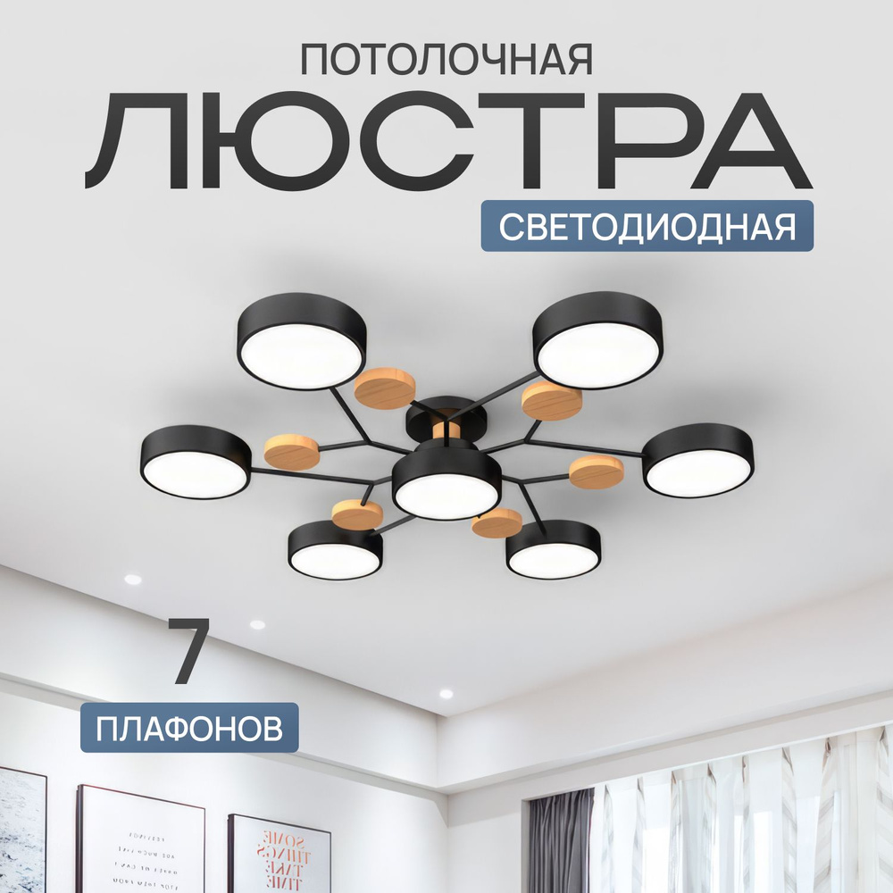 ProHome Настенно-потолочный светильник, LED, 84 Вт #1