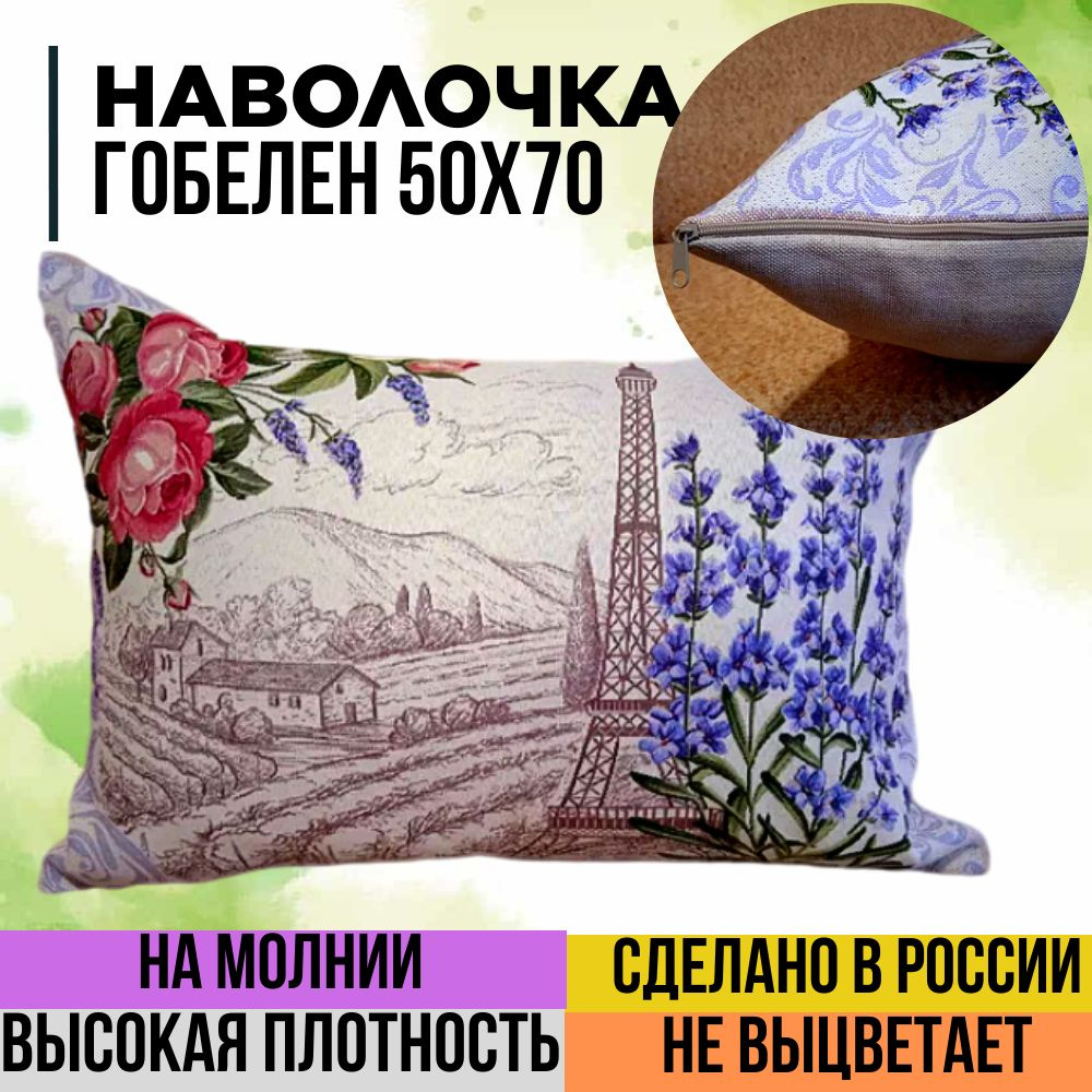 г. Иваново Наволочка декоративная 50x70 см, 1 шт. #1