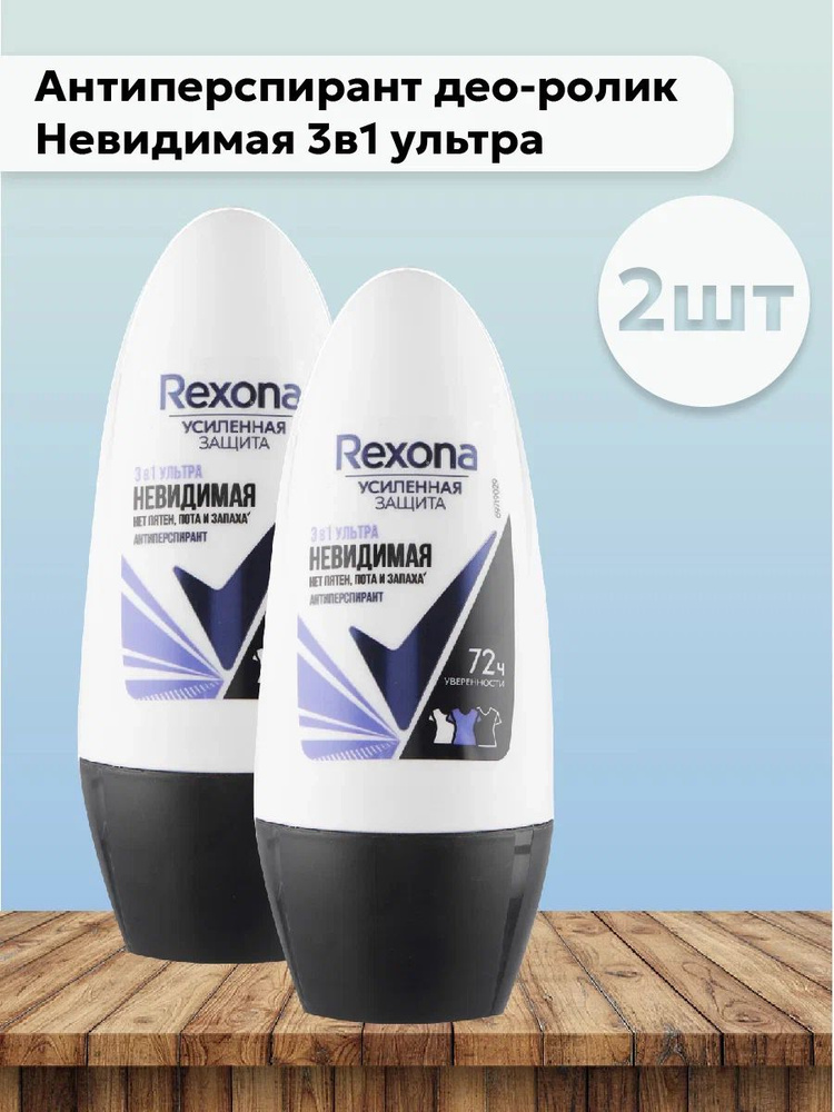 Rexona Дезодорант 50 мл #1