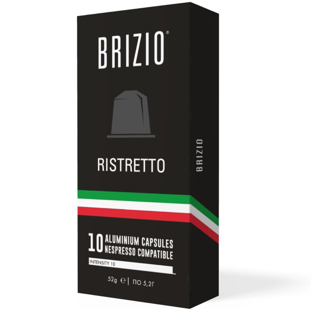 Кофе в капсулах Brizio Ristretto #1