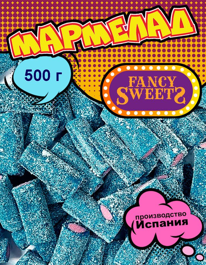 Мармелад жевательный Кислые мини палочки синие, Damel, 500 г  #1