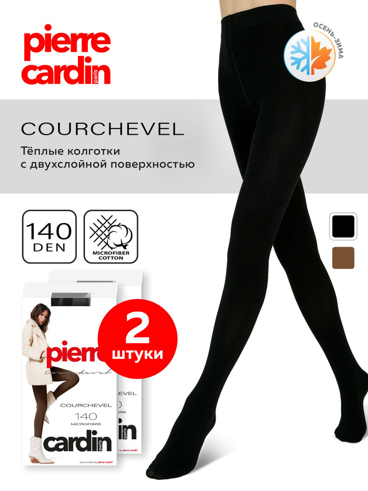 Колготки Pierre Cardin, 140 ден, 2 шт #1