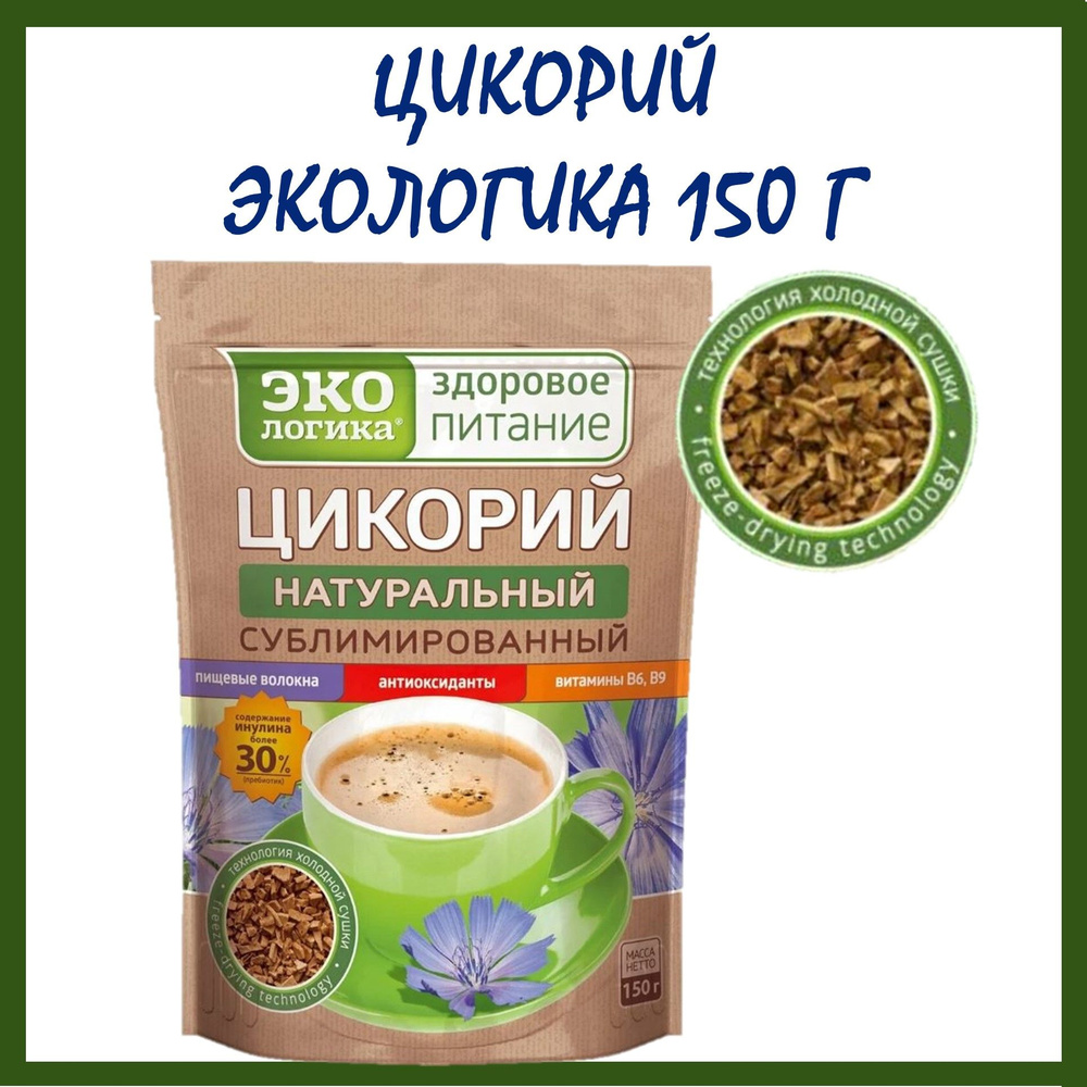 Экологика Цикорий 150г. 1шт. #1