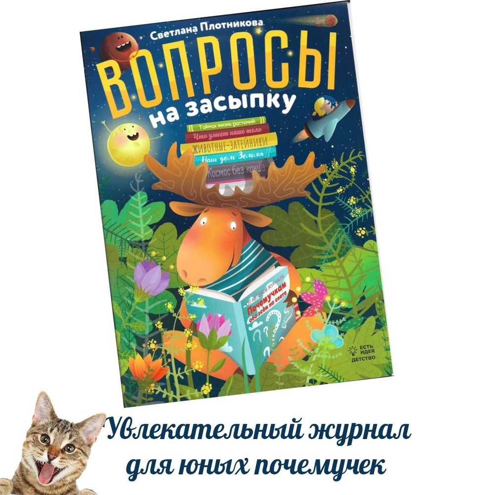 Журналы для детей. Комплект - купить с доставкой по выгодным ценам в  интернет-магазине OZON (1329514159)