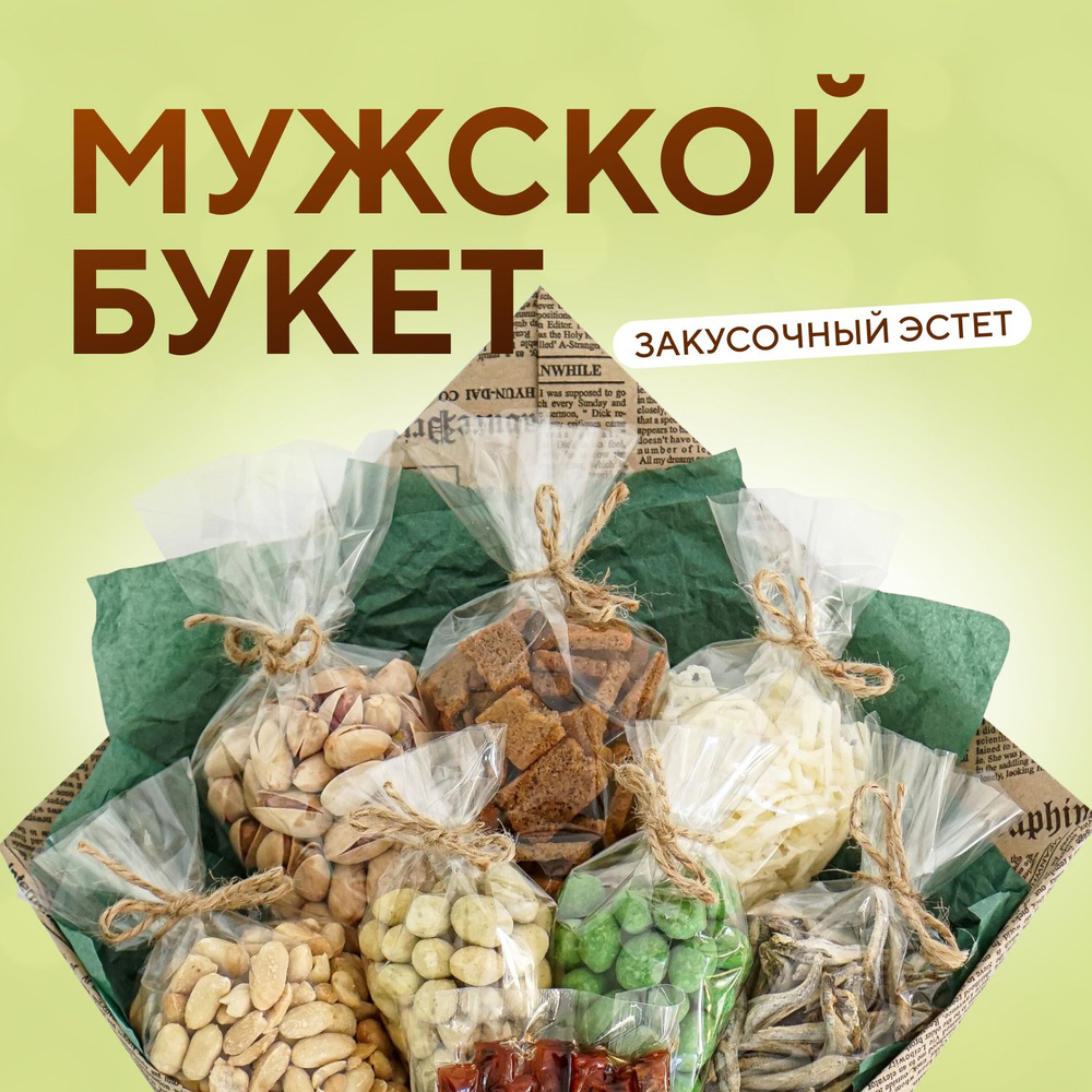 Мужской букет из мыла