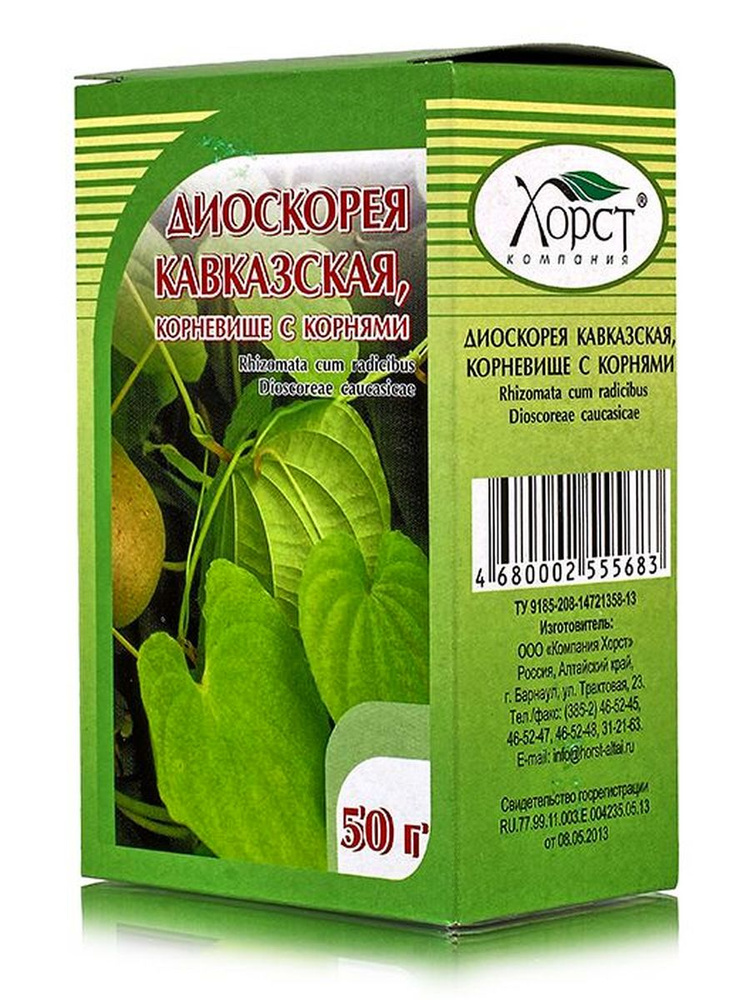 Травяной сбор Диоскорея кавказская, корневище 50 гр, Хорст  #1