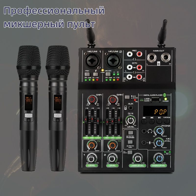 4-канальный Профессиональный микшерный пульт-2 беспроводными ...