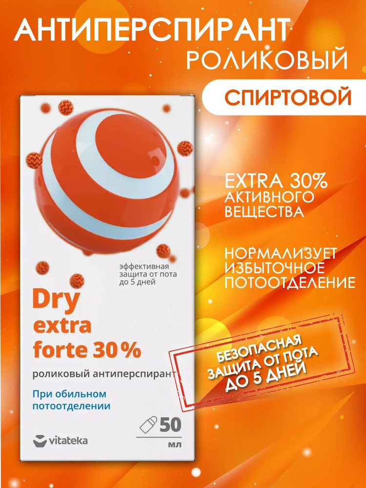 Антиперспирант роликовый Dry extra forte 30 % (спиртовой) #1
