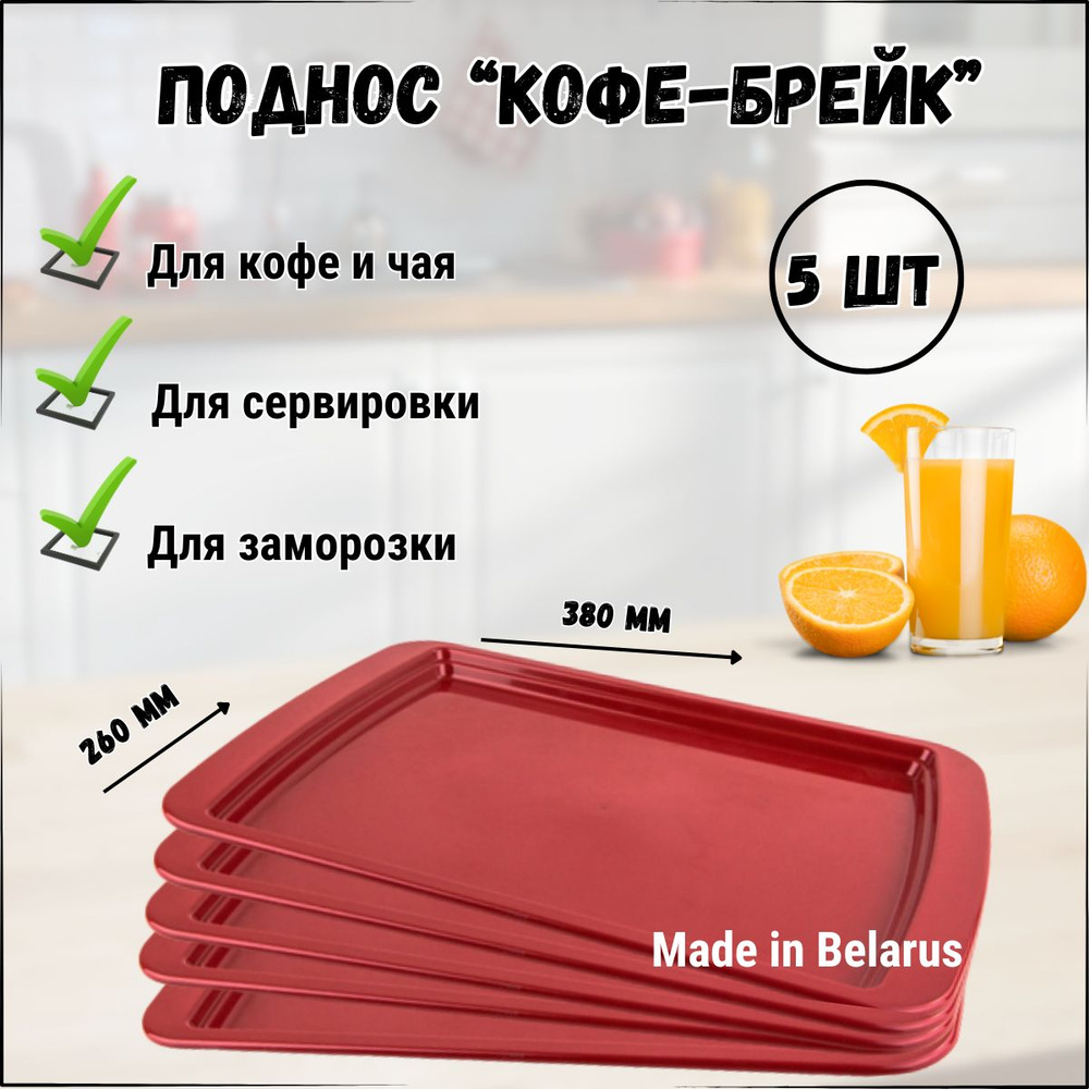 Uniplast Поднос, 38 см х 26 см, 5 шт #1