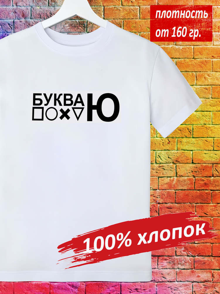 Футболка #1