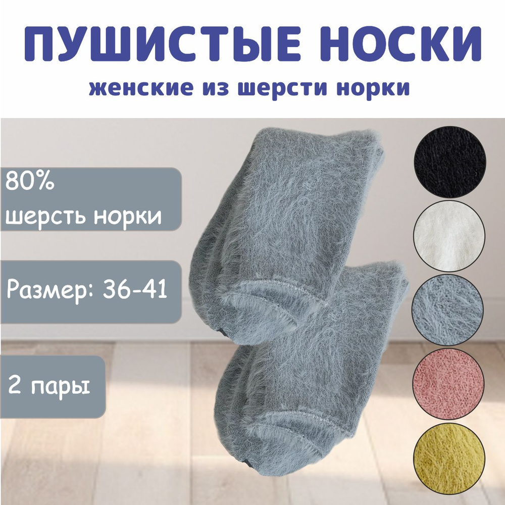 Носки Daite, 2 пары #1