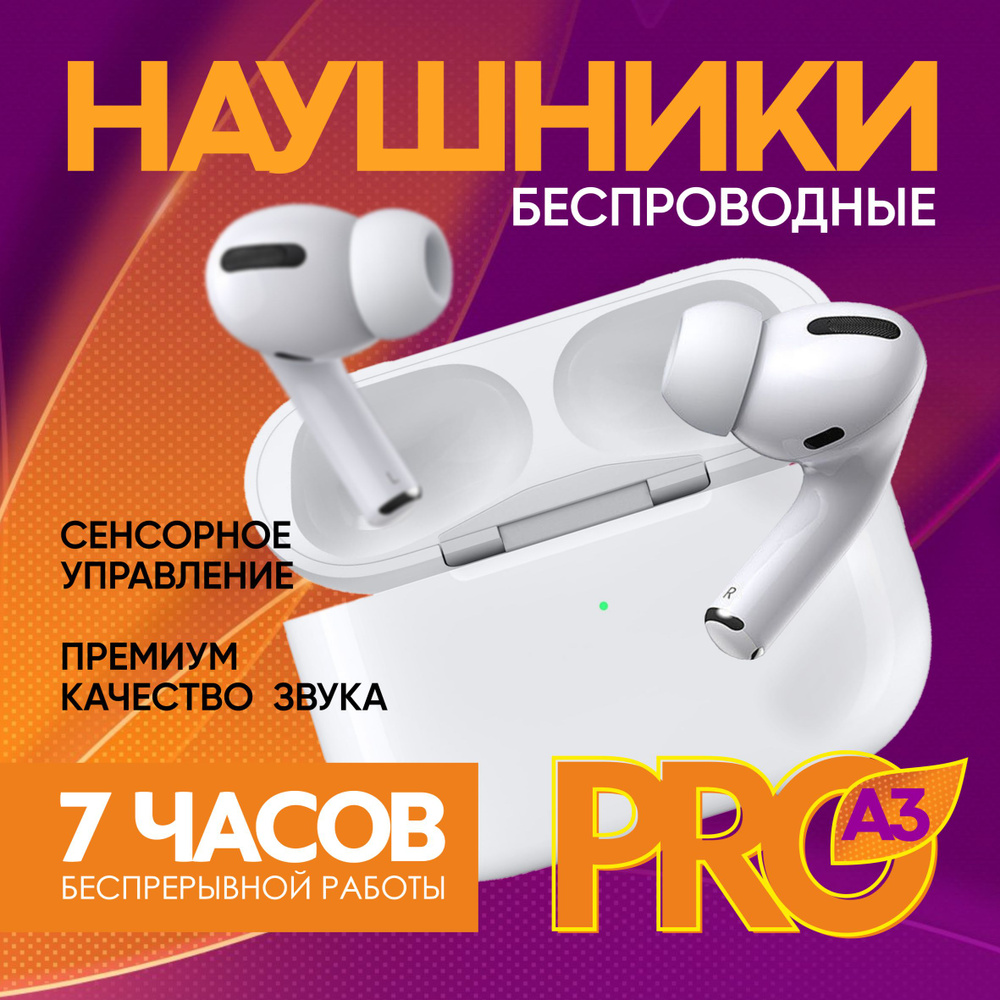 Наушники беспроводные Pro Plus / Беспроводные наушники / Bluetooth наушники Pro / TWS гарнитура  #1